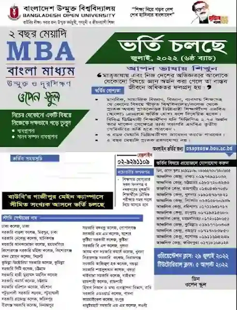 MBA_Bangla