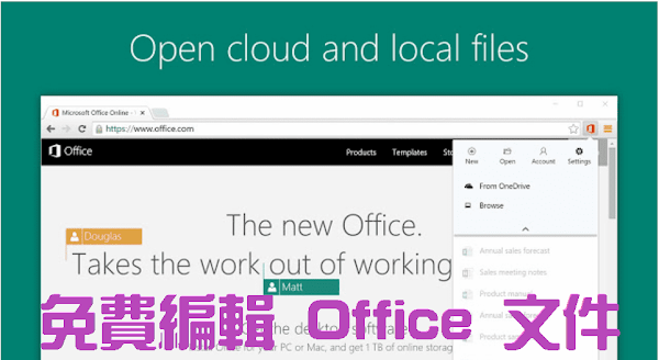 在瀏覽器檢視 Office 文件