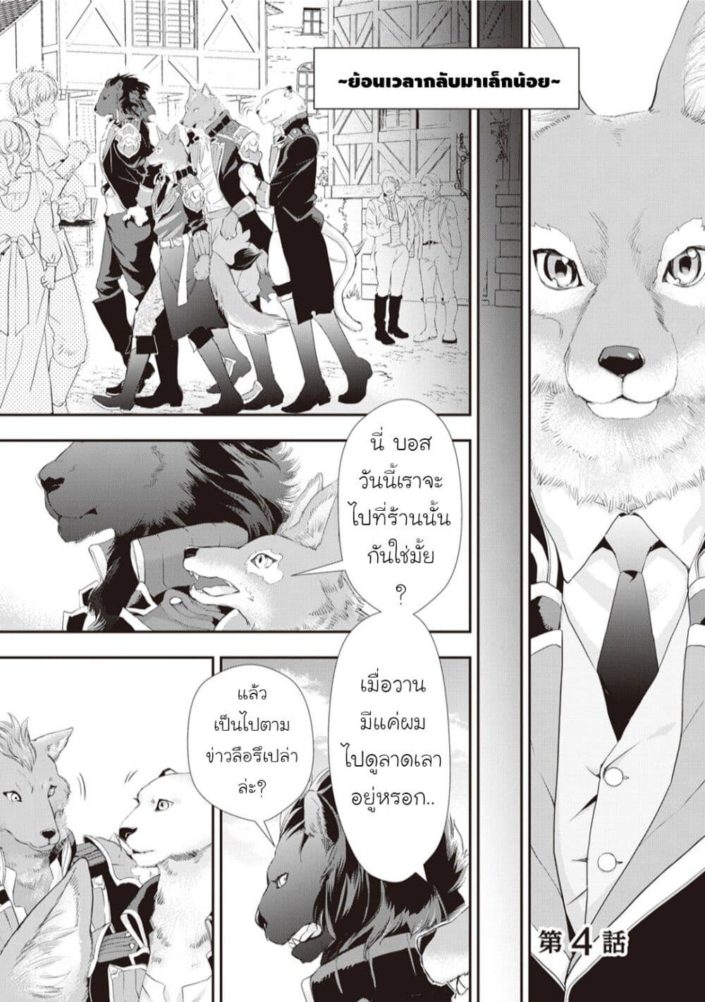 Reijou wa Mattari wo Goshomou - หน้า 1