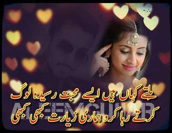 Urdu Poetry Love Sad