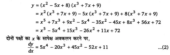 Solutions Class 12 गणित-I Chapter-5 (सांतत्य तथा अवकलनीयता)
