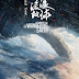 The Wandering Earth HC HDrip 720p