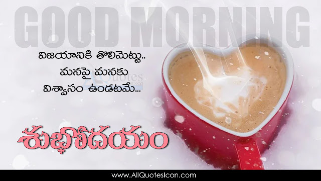 Telugu-good-morning-quotes-wishes-for-Whatsapp-Life-Facebook-Images-Inspirational-Thoughts-Sayings-greetings-wallpapers-pictures-images