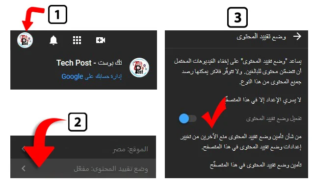 تك بوست - Tech Post