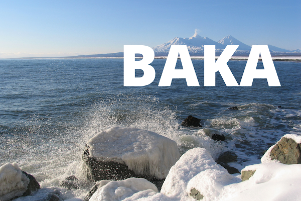 Definition of the tribal name AKA-BAKA: image of Arctic Iced Coast in the Early Morning