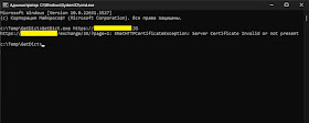 Delphi TNetHTTPClient. Ошибка ENetHTTPCertificateException: Server Certificate Invalid or not present