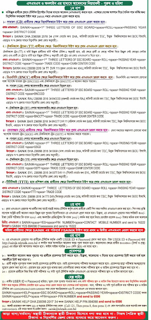 Apply for the Bangladesh Army Sainik Job Circular 2024! Explore eligibility, benefits, and application details for a prestigious military career. allonearticle73