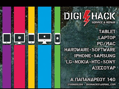 DIGI HACK > DIGIHACK > smartphone > service > επισκευή > Υπολογιστών > laptop> Αντικατάσταση > Οθόνης > Μεταφορά > Δεδομένων > Ελληνικό > οικονομικές > Λύσεις> οικονομικά > Αργυρούπολη> Ηλιούπολη > Αγ. Δημήτριος > Γλυφάδα > Δάφνη > Υμηττός > βούλα > βουλιαγμένη > βάρη > Βάρκιζα > Νότια Προάστια.