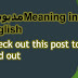 madhosh meaning in english | The Single Best Strategy 