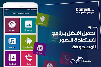 برنامج Real Photo Recovery