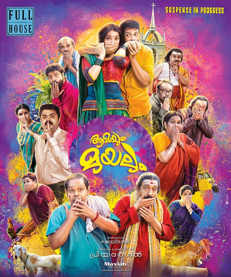 Poster of Aamayum Muyalum movie