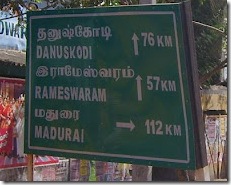 rameshwaramboard