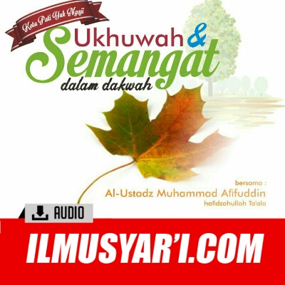 Ukhuwah dan Semangat dalam Dakwah - Ustadz Muhammad Afifuddin