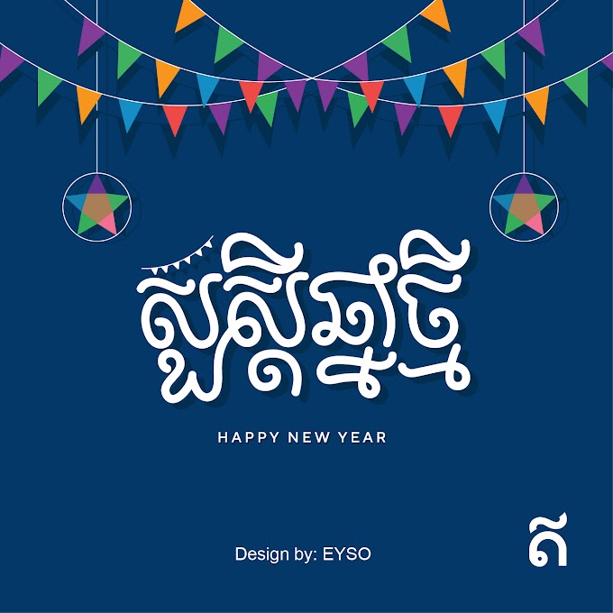 Khmer new year Font 4 by Eyso