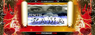 كفر اسم princess rama