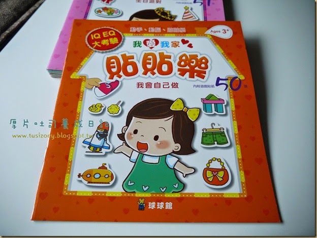 1117-貼紙書 (43)