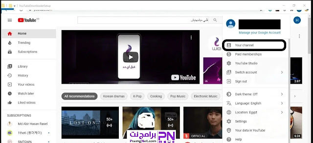 تحميل برنامج يوتيوب للكمبيوتر ويندوز 10