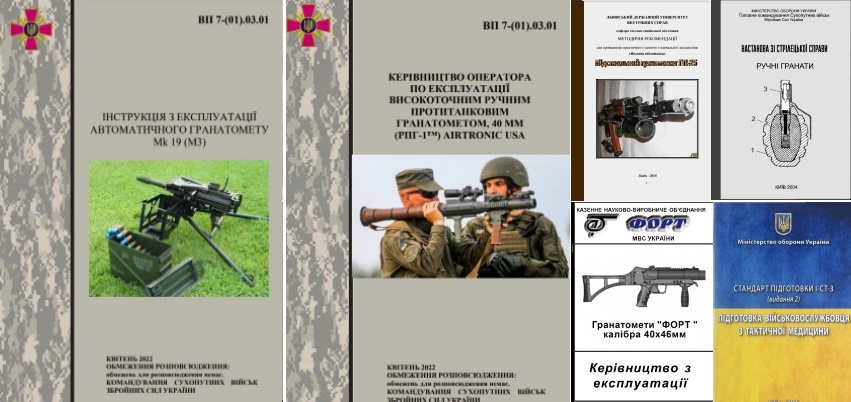 Електронна військова бібліотека Ukrainian Military Pages