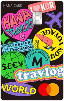 하나-트래블로그-카드