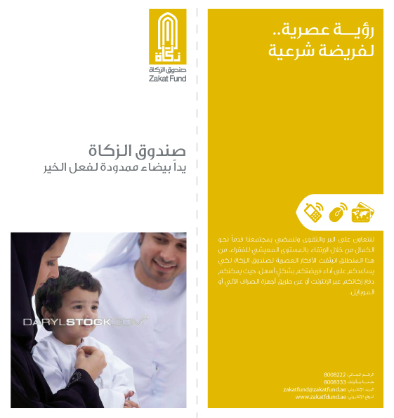Brochure Zakat7