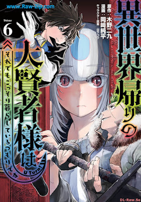 [Manga] 異世界帰りの大賢者様はそれでもこっそり暮らしているつもりです 第01-06巻 [Isekaigaeri no daikenjasama wa soredemo kossori kurashite iru tsumori desu Vol 01-06]