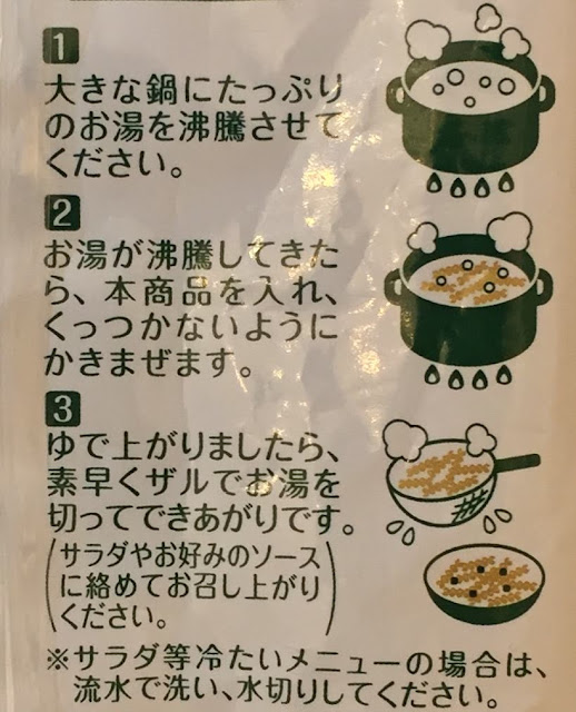 グルテンフリー,下半身太り,ライスパスタ,ケンミン食品株式会社,大潟村あきたこまち生産者協会,きびめん,創健社,お米で作ったしかくいパン,お米で作ったまあるいパン,日本ハム,山形県酒田産米,米の粉,共立食品株式会社,ふくのこ,パンケーキミックス,アミロース,アミロペクチン,福岡県直方産のお米,小麦アレルギー,ダイエット,gluten-free,glutenfree