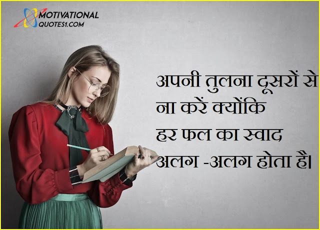 "Study Motivation Quotes In Hindi For Student || स्टडी मोटिवेशन कोट्स फॉर स्टूडेंट्स हिंदी में"