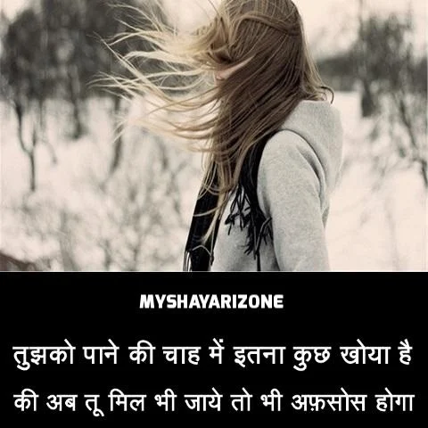Broken Heart Lines | Sad Love Shayari Whatsapp Status