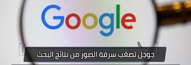 كيفية إضافة صورة مصغرة إلى جميع نتائج بحث في جوجل Google