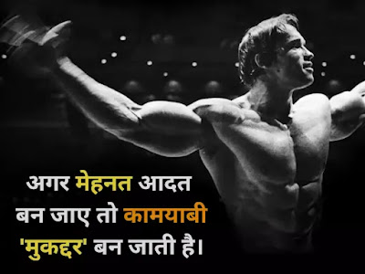 positive thinking motivational quotes in hindi