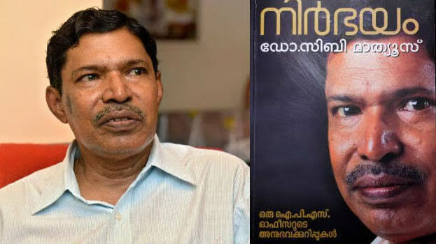 മുൻ ഡി.ജി.പി. സിബി മാത്യൂസിനെതിരെ കേസെടുക്കാൻ ഉത്തരവിട്ട് ഹൈക്കോടതി. 