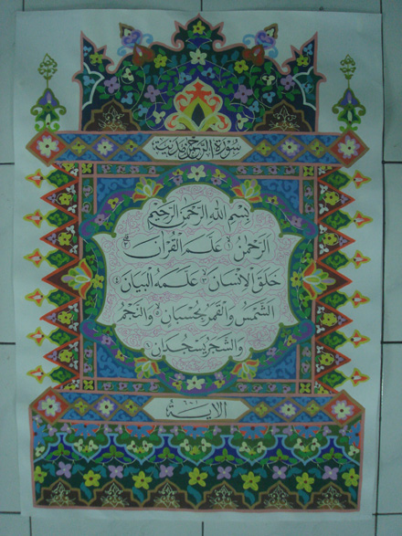 Hiasan Mushaf - Lembaga Kaligrafi Alquran (LEMKA)