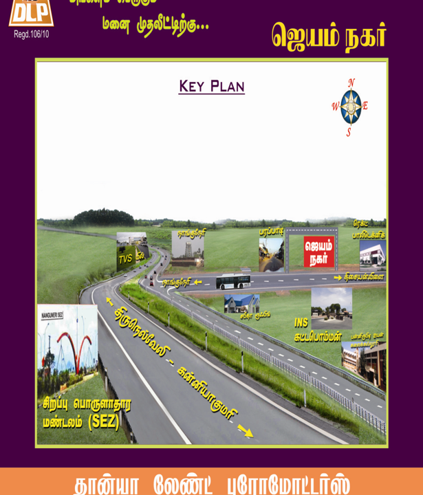 EMI Month Rs. 400 JEYAM Nagar, 15km from Nanguneri TIDEL PARK.