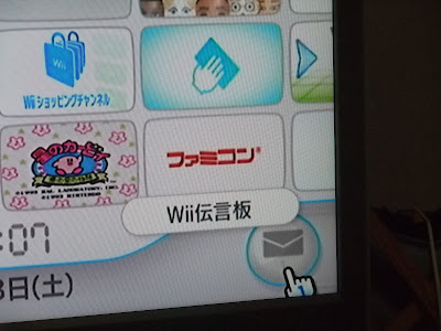 Wii チャンネル 削除 174758-Wii チャンネル 削除