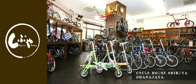 Tern Bicycles Japan Official Blog 試乗会のお知らせ サイクルハウスしぶや お花茶屋店