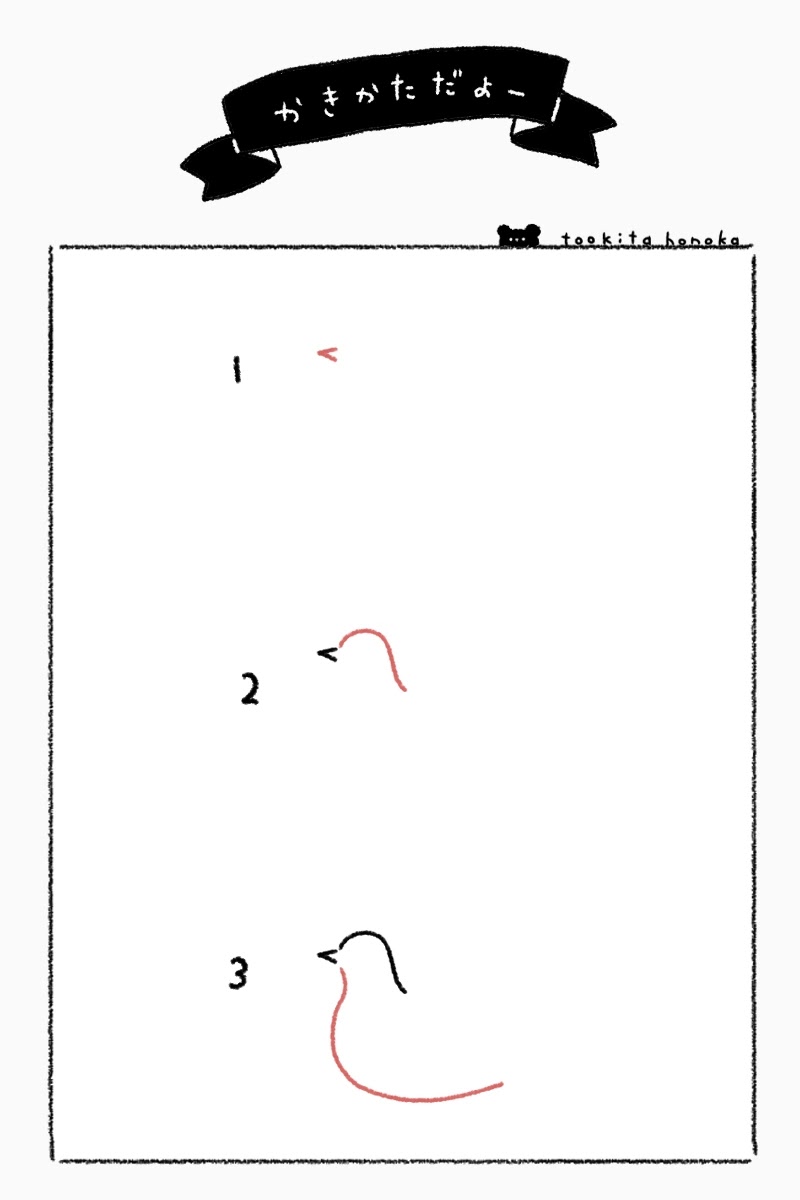 鳥の鳩 ハト のゆるいイラストの簡単かわいい描き方 結婚式 ブライダル 手書き ボールペン 招待状の返信 遠北ほのかのイラストサイト