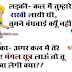 Funny Rakhi Hindi Jokes, Sms Quotes for Whatsapp