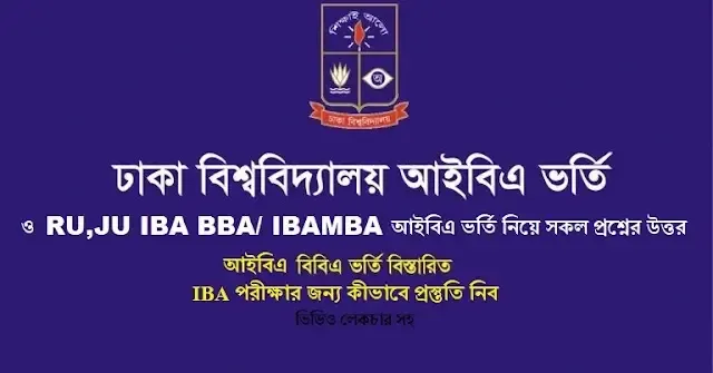 DU, JU, RU IBA BBA / IBA MBA Answers to all questions regarding IBA admission