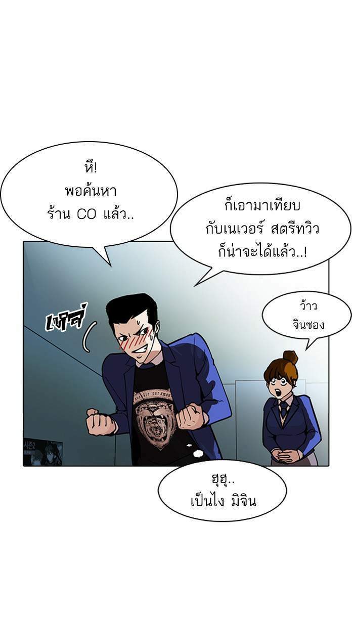 Lookism ตอนที่ 168