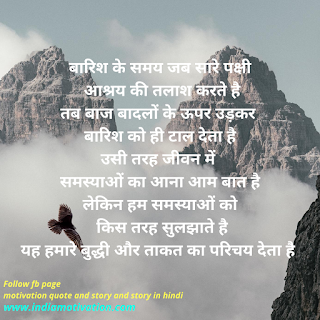 BEST HINDI MOTIVATIONAL QUOTE OF 2020