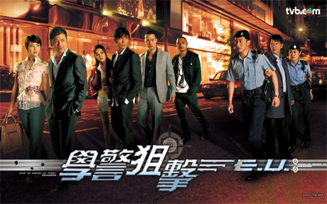 E.U. Emergency Unit TVB Drama Astro on Demand