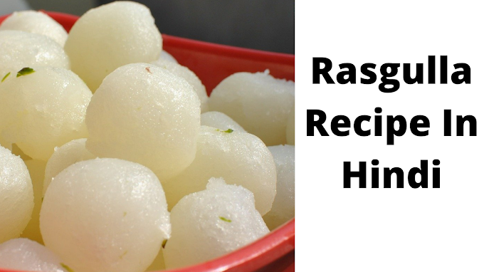 घर पर रसगुल्ला बनाने की विधि | Rasgulla Recipe In Hindi