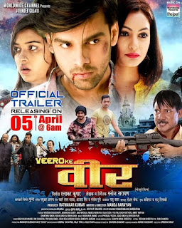 Veero Ke Veer Bhojpuri Movie