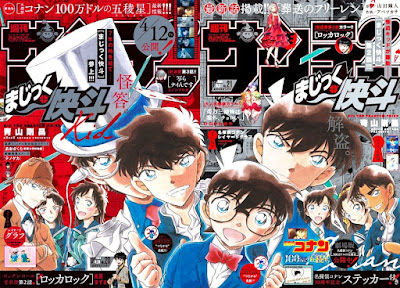 まじっく快斗 サンデー 2024年20号 21号 表紙 名探偵コナン magic kaito Detective Conan