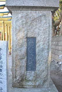 ほしいも神社