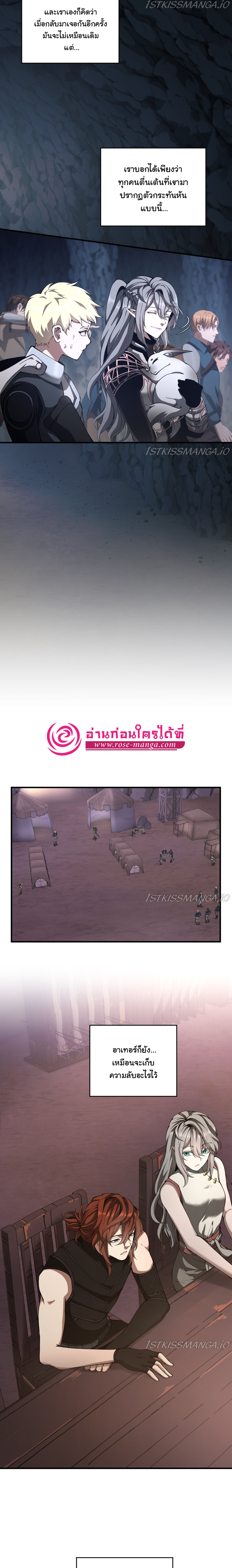 The Beginning After the End ตอนที่ 172