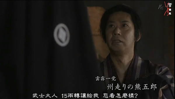 日劇 雲霧仁左衛門 池波正太郎原作 中井貴一主演