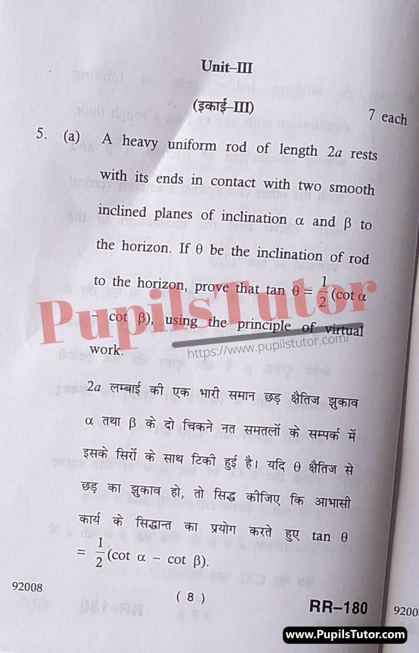 B.Sc. [Mathematics] Third Semester Statics 2022 Question Paper For Maharshi Dayanand University, Rohtak In English And Hindi Language (Page 8)