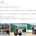 [Trad] 140415 La estación de policía de Jeongseon comparte unas fotografías con Kim Jaejoong y Lee Bumsoo