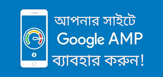 Google amp